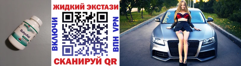БУТИРАТ бутик Лангепас