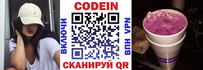 Кодеин Purple Drank  магазин    Лангепас 