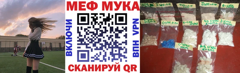 МЕФ mephedrone  что такое наркотик  Лангепас 