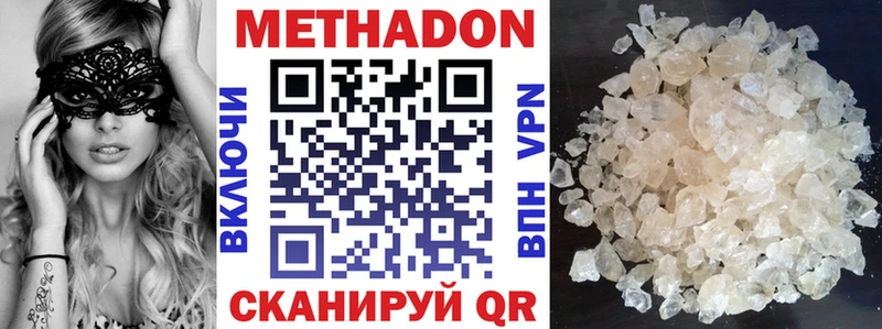 Метадон кристалл MEGA как зайти Лангепас купить сайты